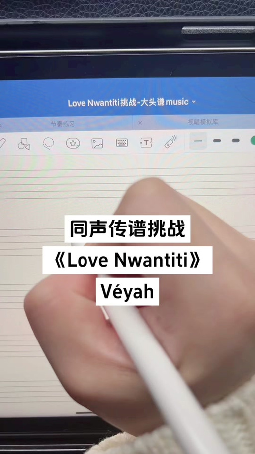 love nwantiti
