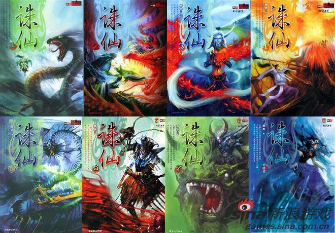 奇幻小说排行榜
