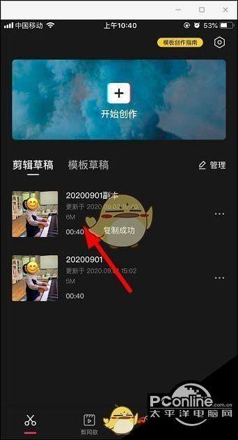 怎么分享剪映草稿文件