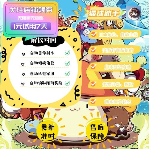 冒险岛挂机3天200级