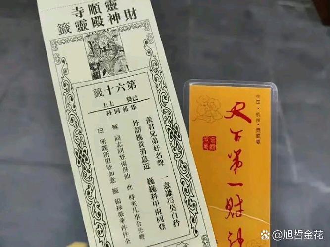 寺庙求签到底准不准