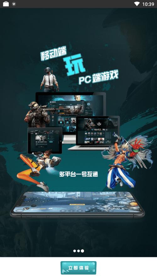 5g芝麻云游戏平台缩略图