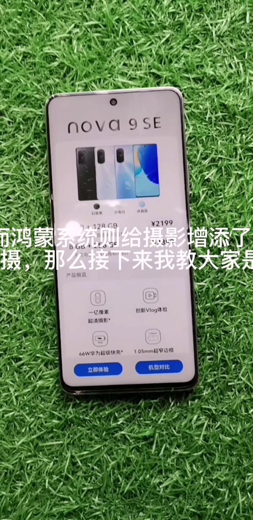 华为nova9可以升级鸿蒙系统吗