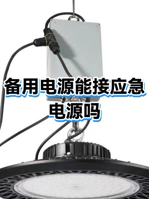 常用电源和备用电源转换器