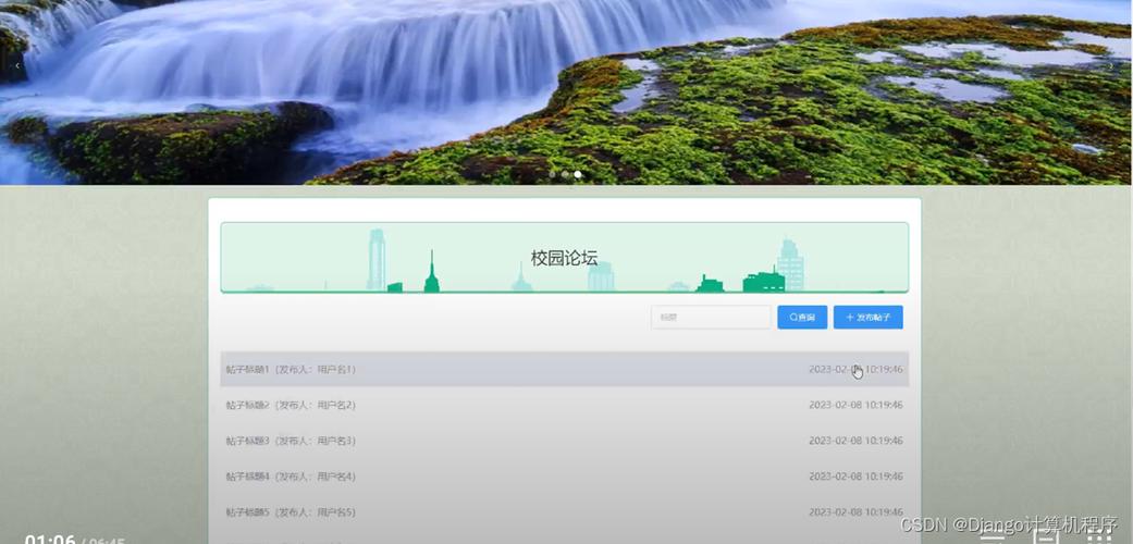 校园网登录页面