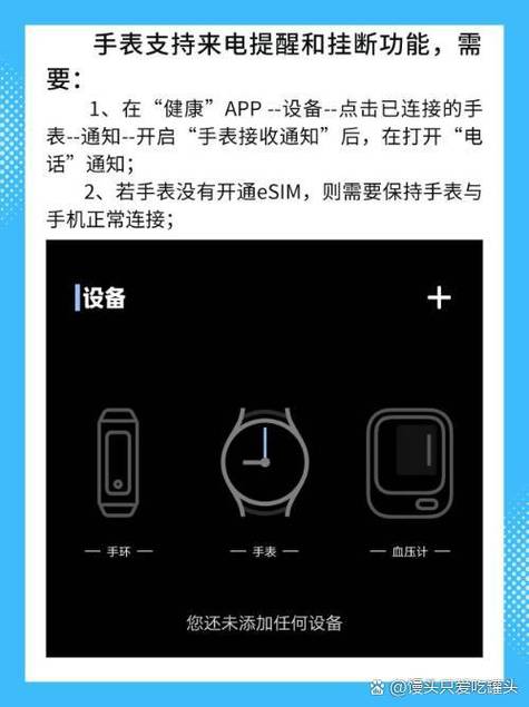 手表来电提醒怎么不显示了