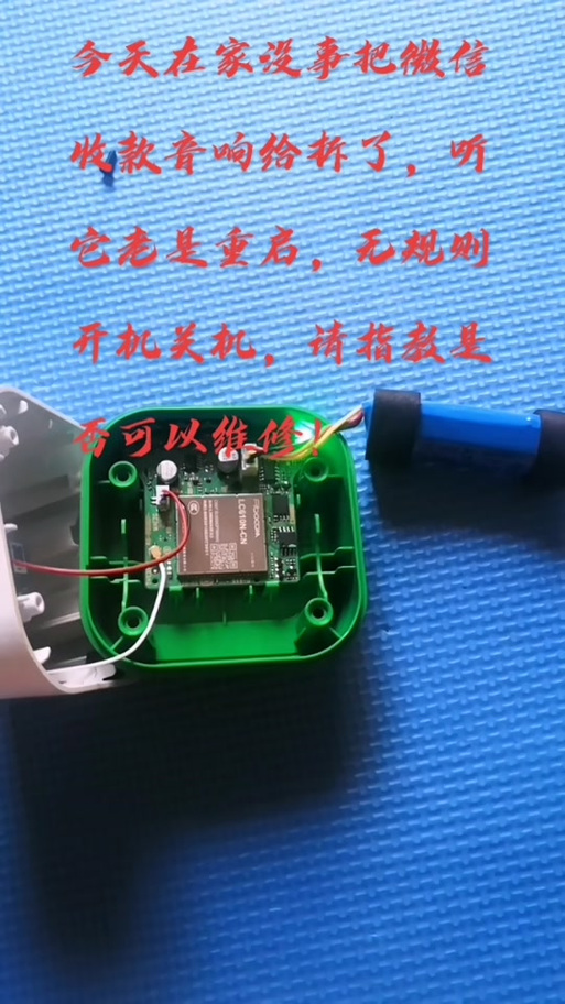 农信收款音箱连接教程