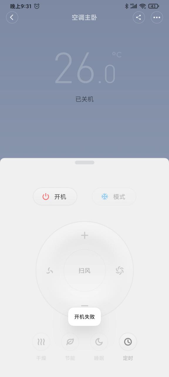 小米手机可以控制空调的软件叫什么