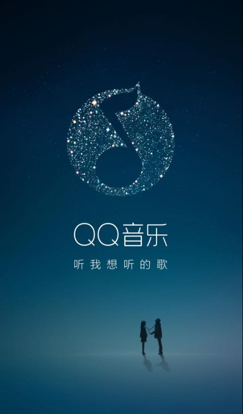 什么是QQ音乐客户端