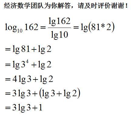 log以10为底怎么算