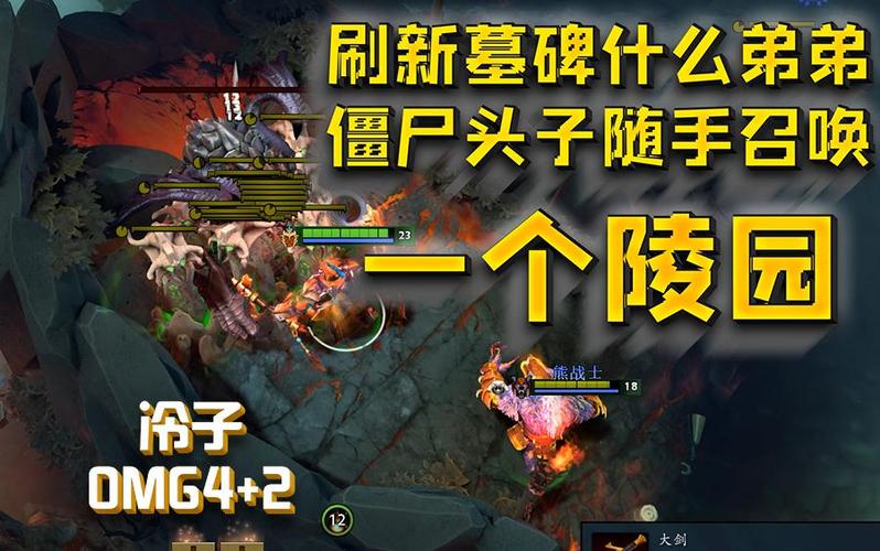 omg大乱斗谁能打巨魔