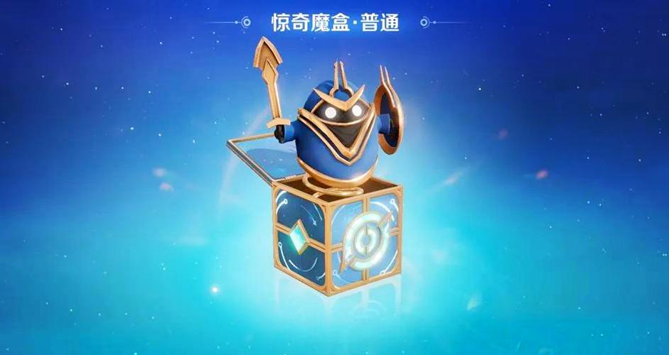 王者玩偶宝箱能开出什么截图