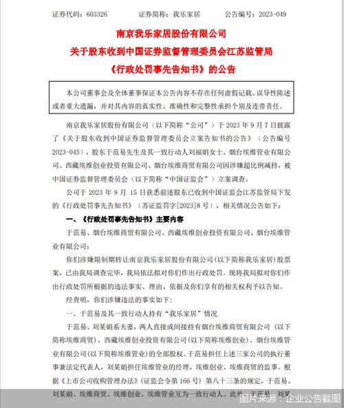 公司有权利罚款吗