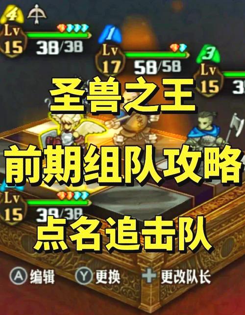叶绿t0阵容一览表游戏截图