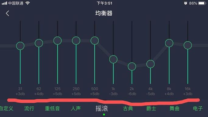 qq音乐车机版音效设置