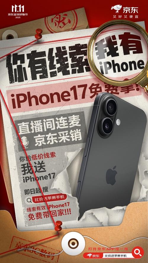 苹果手机全网比价