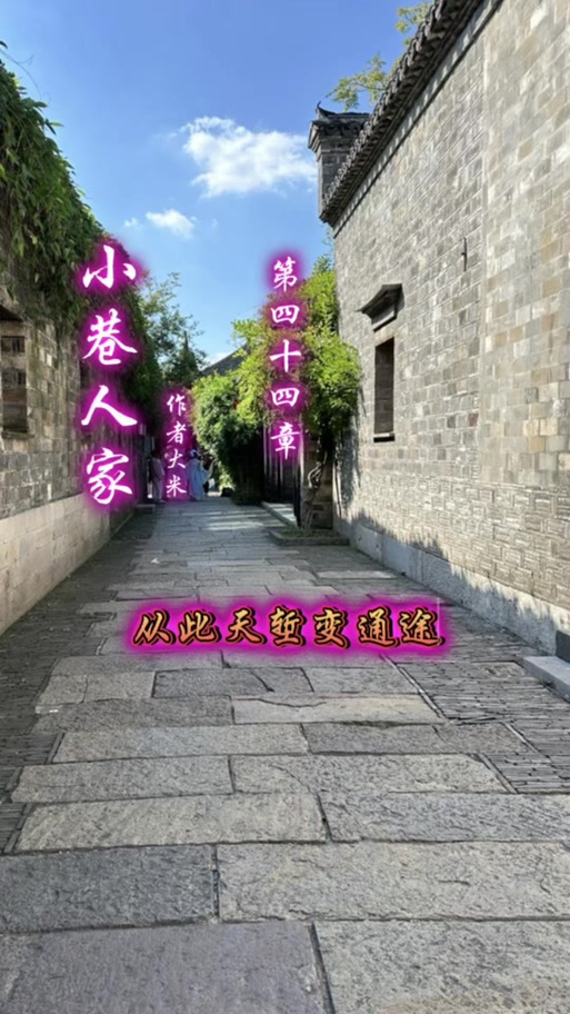 广播剧《小巷》完整版
