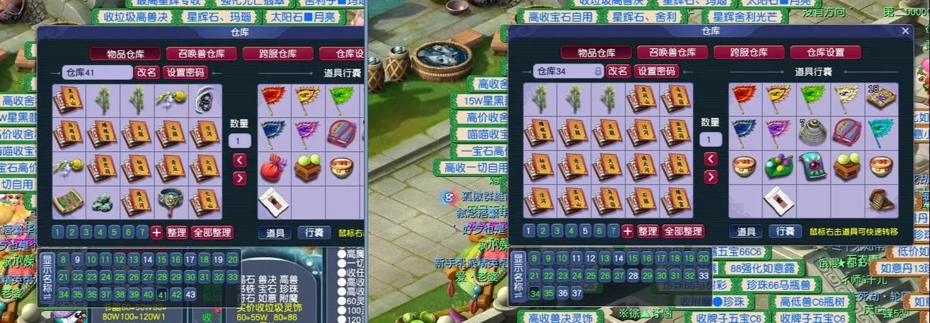 梦幻西游手游高图各地出的东西