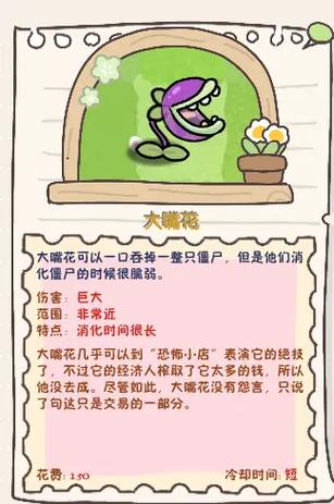 植物大战僵尸萌化版可爱版