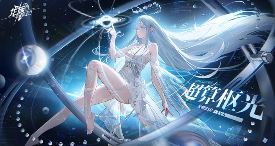 龙族幻想卡塞尔队服