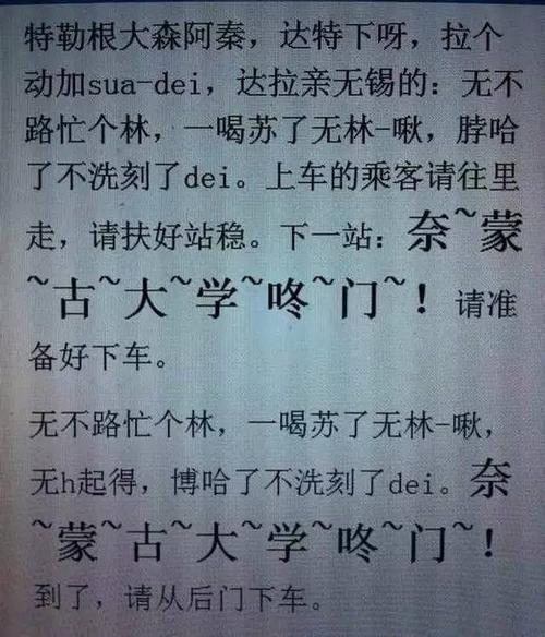 为什么没人去呼和浩特
