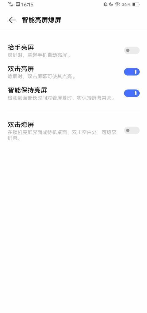 vivo亮屏设置