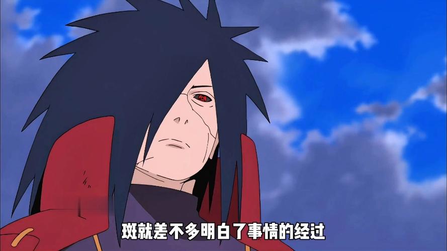 宇智波斑视频