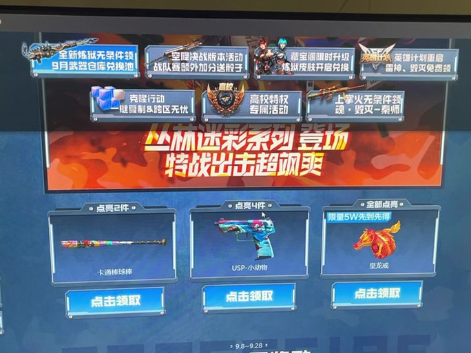 cf活动任务