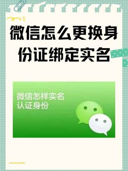 光遇绑定了身份证可以改吗