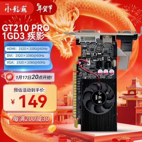 显卡GT210参数