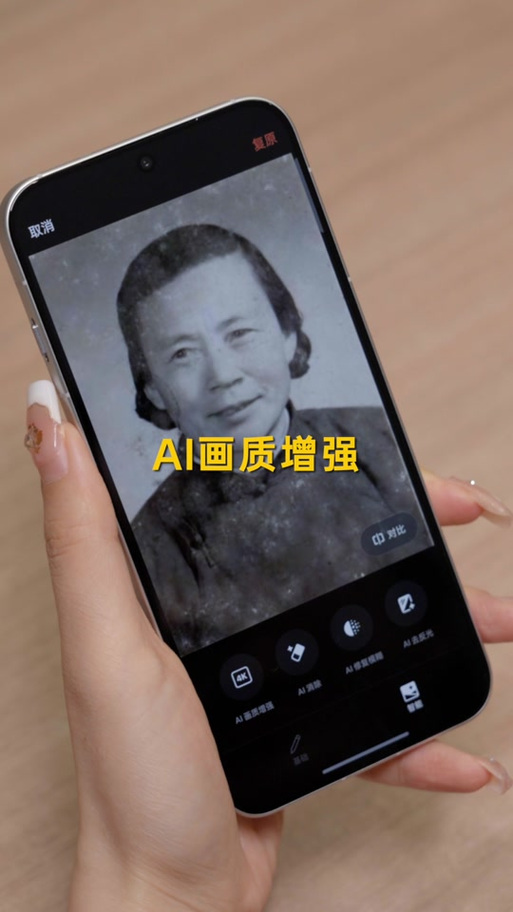 手机如何翻新老照片