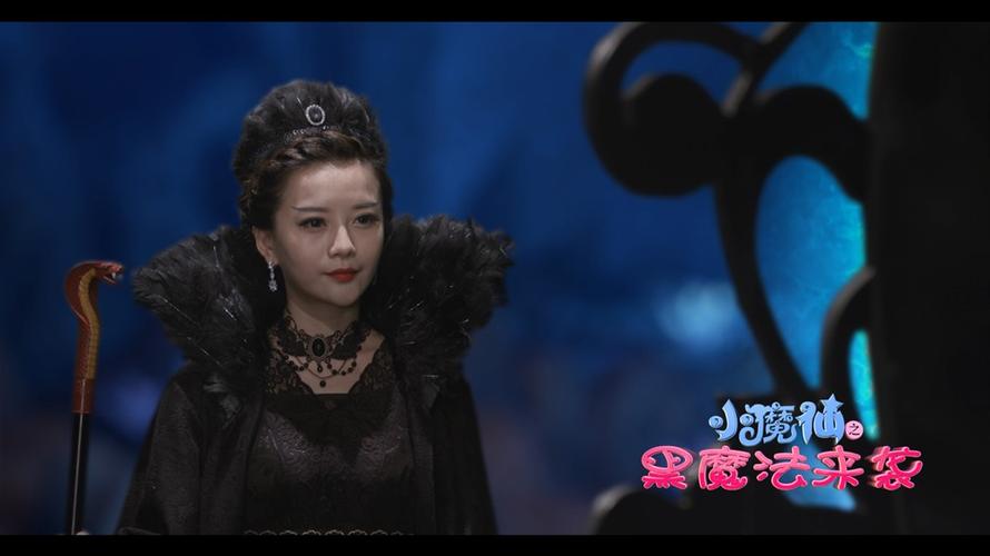 小魔仙之黑魔法来袭