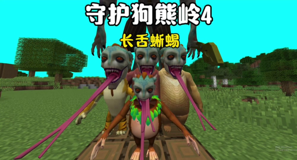 狗熊岭怪谈钰锘