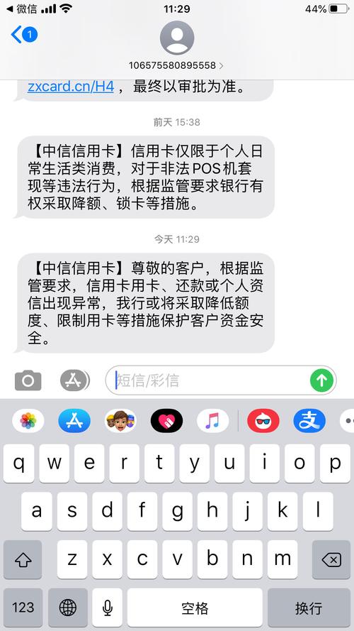 中信银行通知提醒