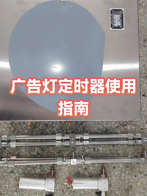 广告灯如何设置时间