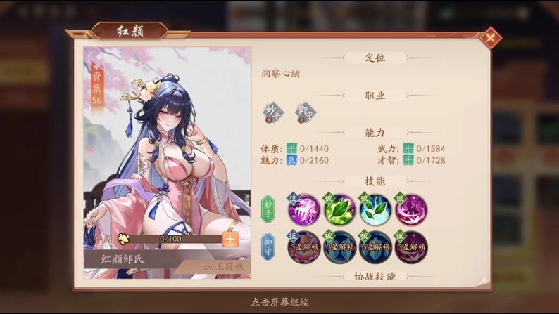 少年三国志实名解绑