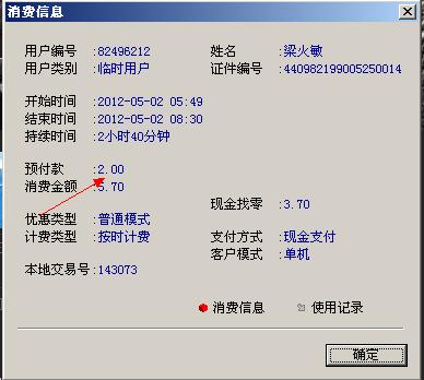 网吧lol网费任务用软件做