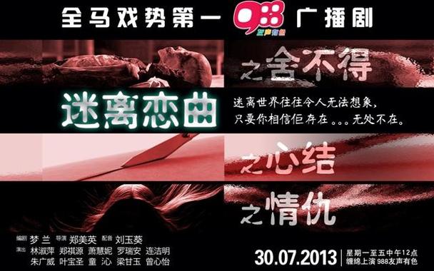 粤语广播电台(粤语版)缩略图