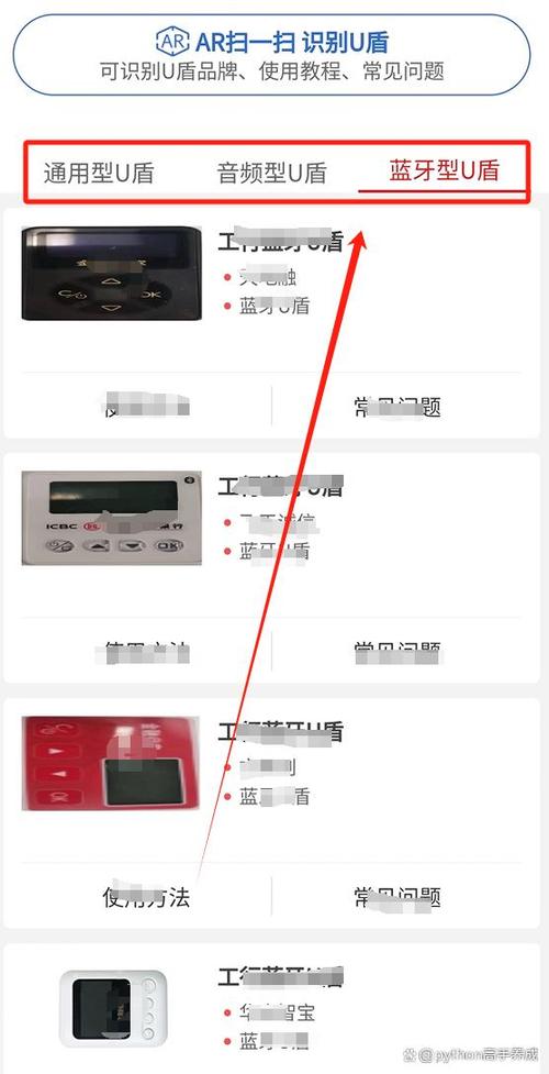 工商银行手机u盾下载