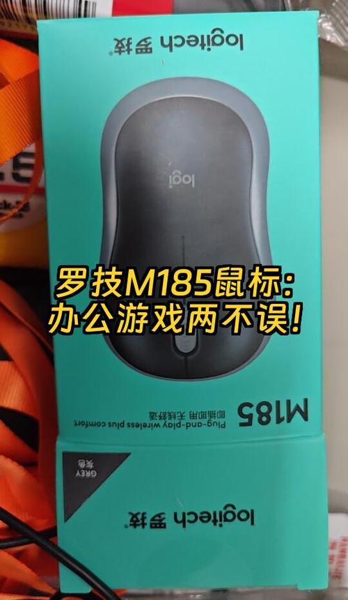 罗技m185驱动
