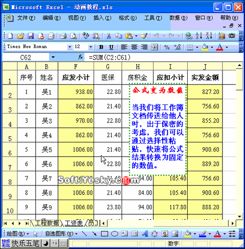 公式怎么变成数值