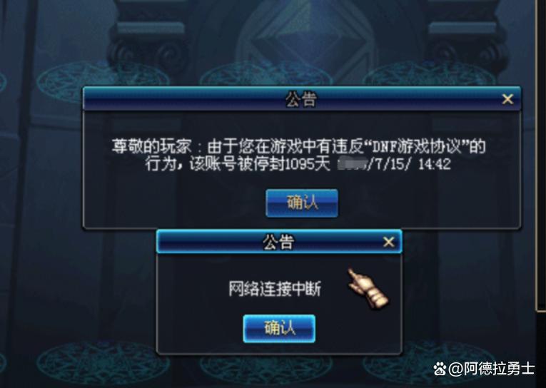 dnf封号一天一般什么情况缩略图