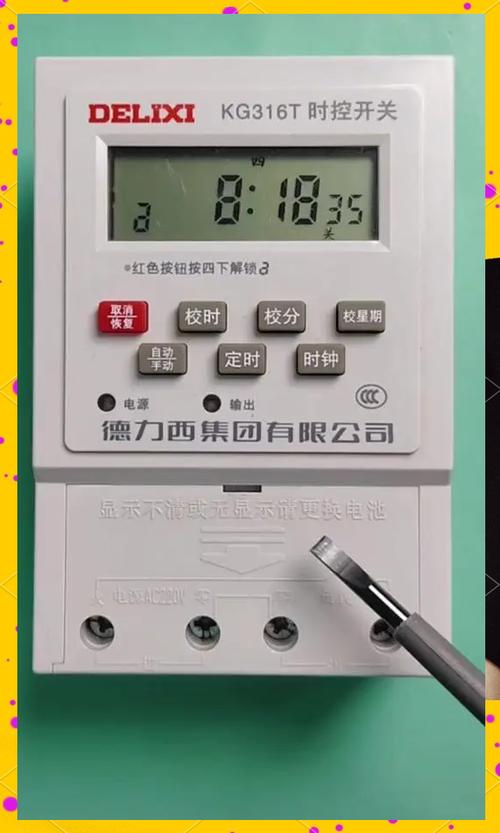 时控开关的使用方法