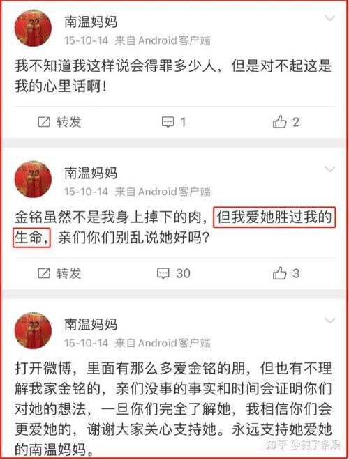 南温妈妈的微博