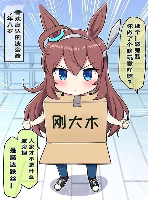 盒娘动画游戏截图