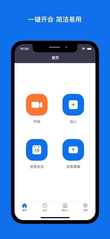 Zoom安卓版免费下载