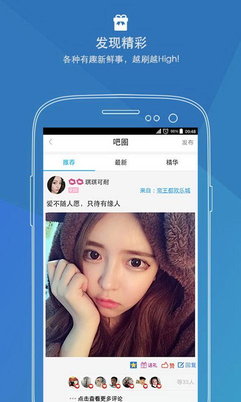 派派交友群缩略图
