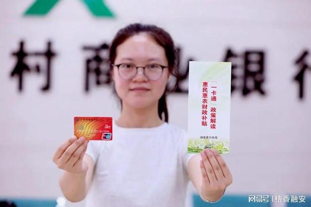 农商银行惠民卡办理条件游戏截图