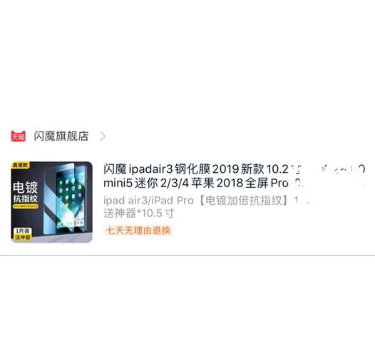 iPad Air 3 故障原因分析