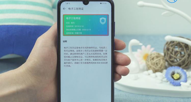 华为手机已激活和未激活区别